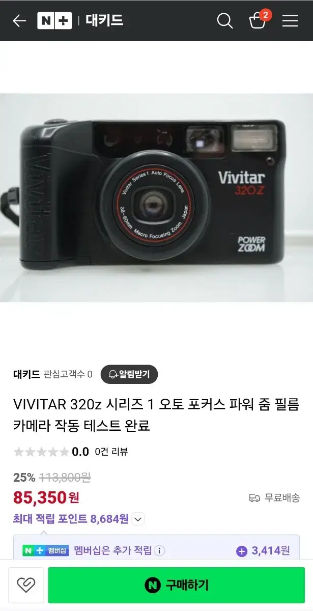 VIVITAR 320z 시리즈 오토 포커스 파워 줌 필름 카메라