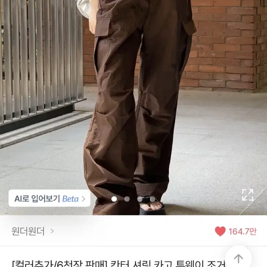 에이블리 윈더윈더 칸터 셔링 카고 투웨이 조거 브라운 m