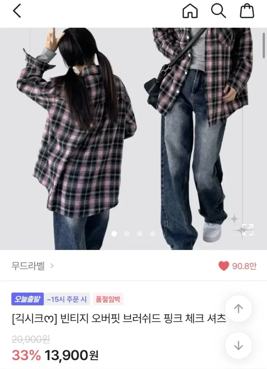 에이블리 무드라벨 빈티지 오버핏 브러쉬드 핑크 체크 셔츠