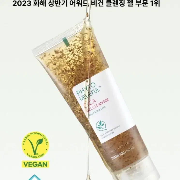 새상품 화해 1등 땡큐파머 피토 릴리풀 시카 젤 클렌저 120ml