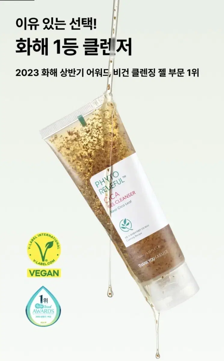 새상품 화해 1등 땡큐파머 피토 릴리풀 시카 젤 클렌저 120ml