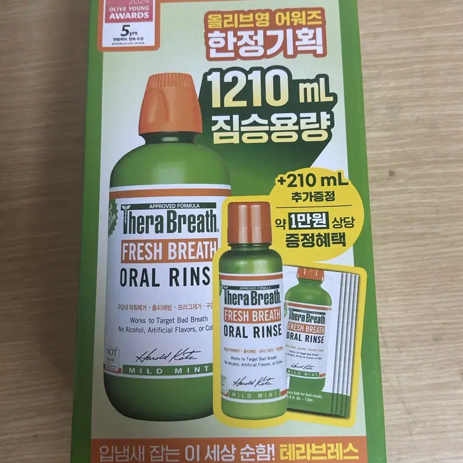 테라브레스 1210mL (마일드민트 + 150mL + 휴대키트 5입)