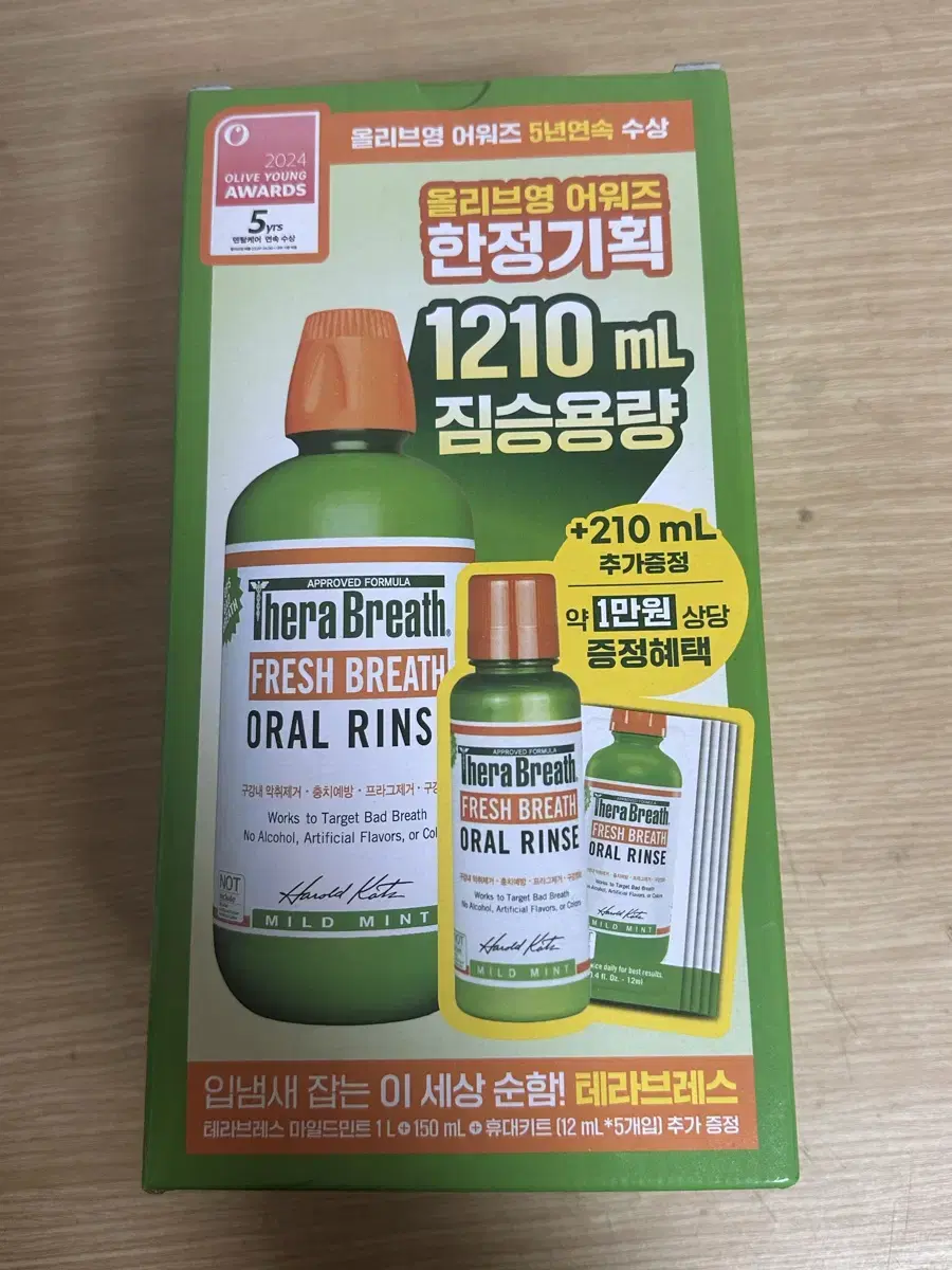 테라브레스 1210mL (마일드민트 + 150mL + 휴대키트 5입)