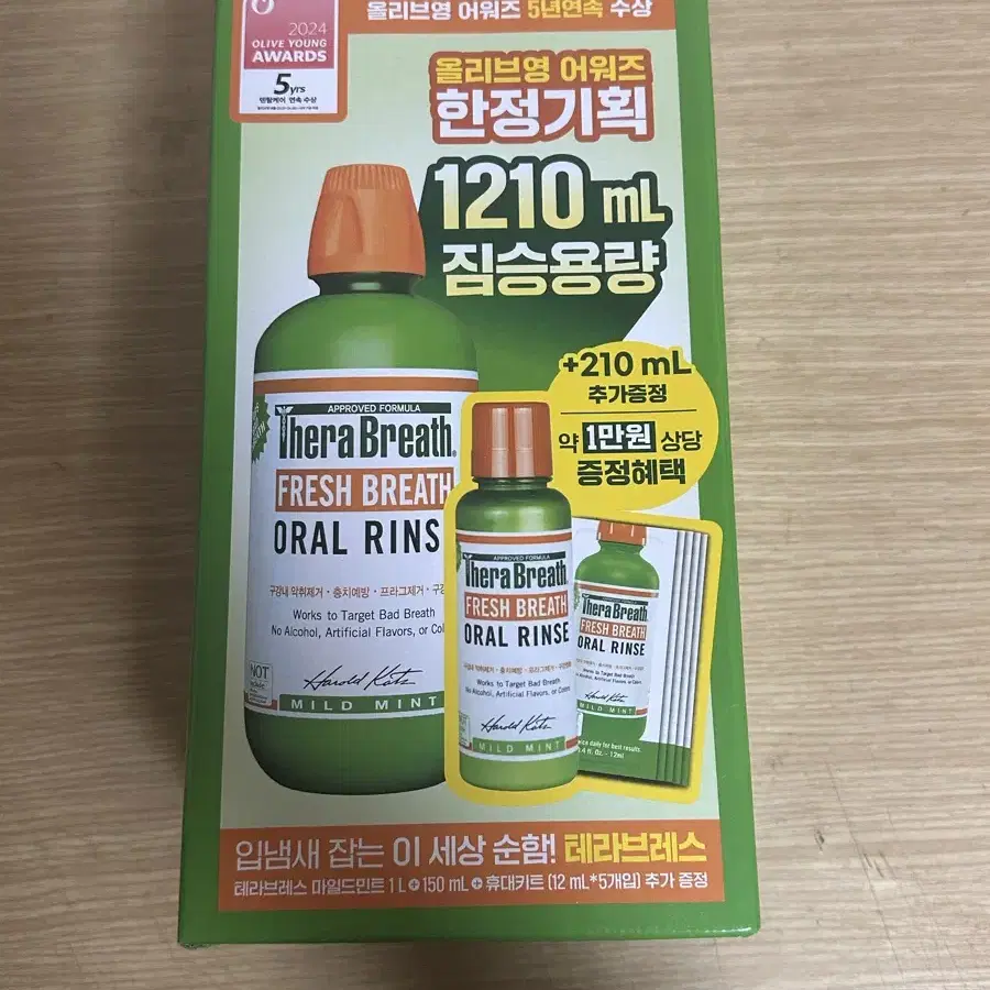 테라브레스 1210mL (마일드민트 + 150mL + 휴대키트 5입)