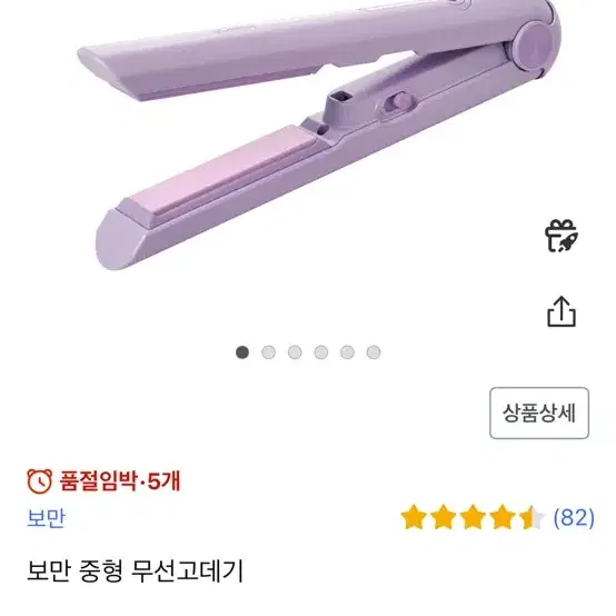 무선고데기