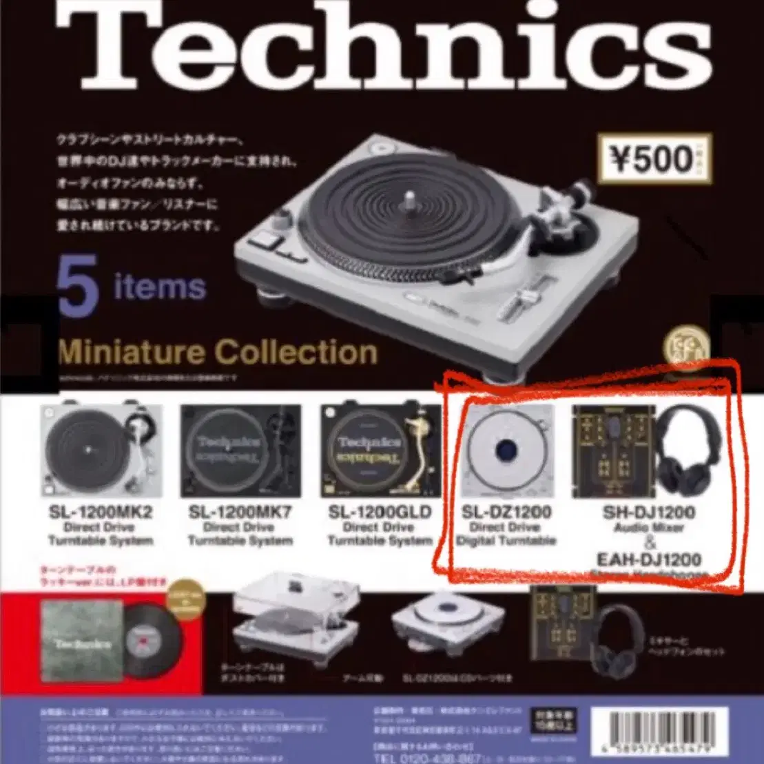 Technics 테크닉스 미니어쳐 가챠 턴테이블 헤드폰 lp 일본소품가챠