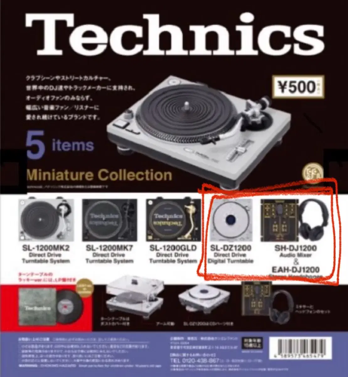 Technics Miniature Gacha Turntable Headphones LP Japan Props Gacha