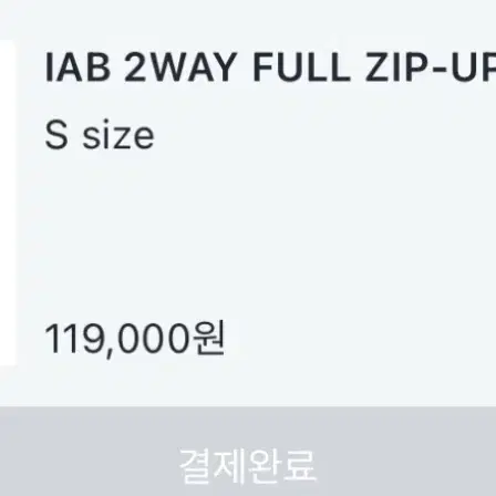 IAB STUDIO IAB 2WAY FULL ZIP-UP 아이앱 스튜디오