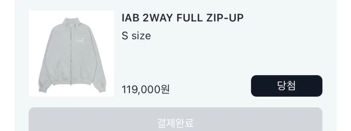 IAB STUDIO IAB 2WAY FULL ZIP-UP 아이앱 스튜디오