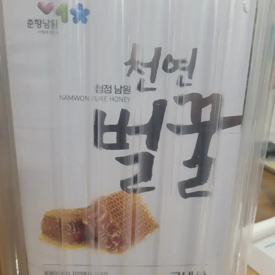 천연벌꿀 2.4kg