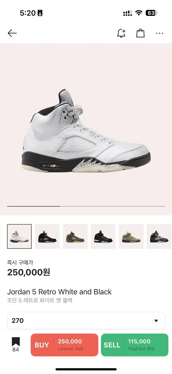 Jordan 5 Retro White and Black 조던