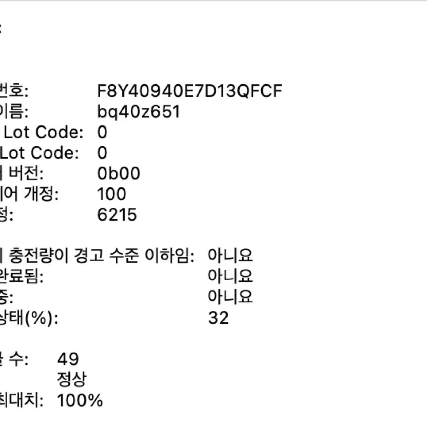 (상태 완전 좋음!!) 맥북 에어M2 스타라이트 256GB 8GB 13