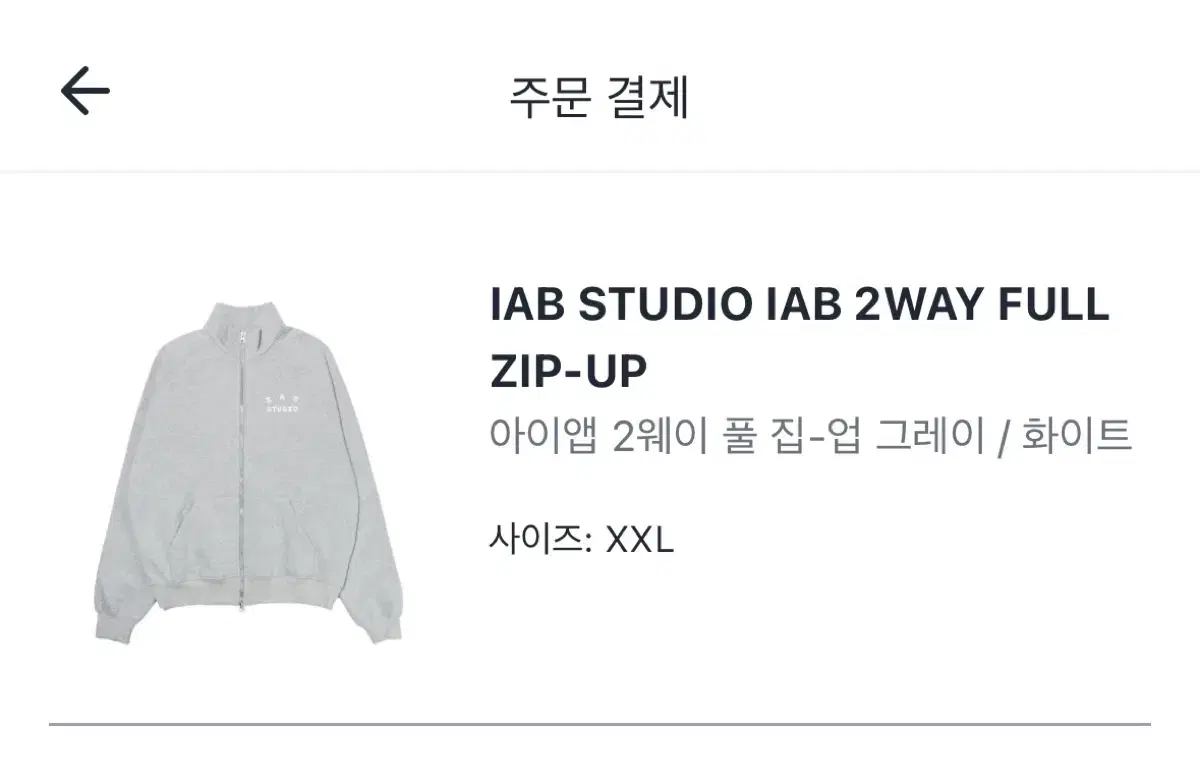 아이앱스튜디오 집업 2Way Full Zip-Up Gray xxl사이즈