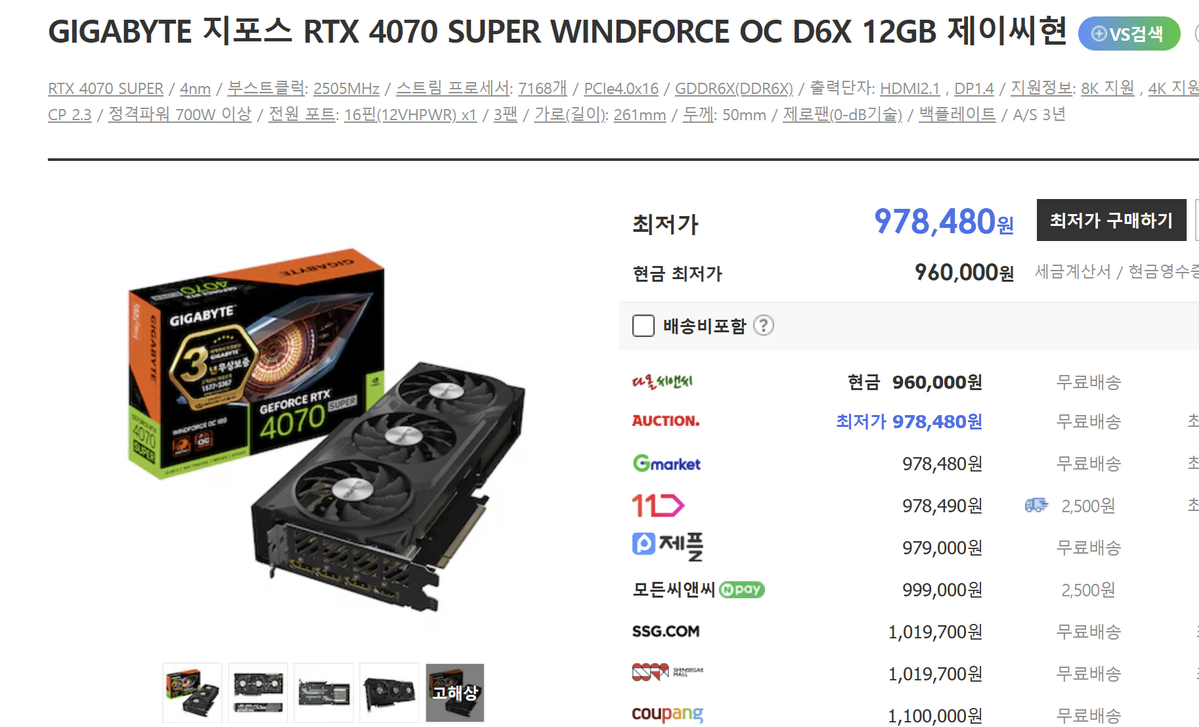 미개봉 긱바 rtx 4070 super windforce(ti아님)