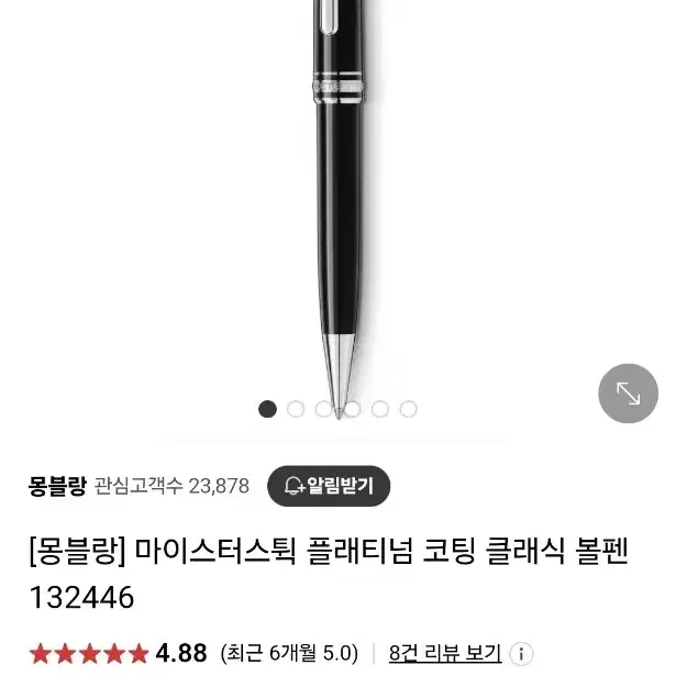 65만원 명품 몽블랑 플래티늄 소재 볼펜/ 몽블랑  만년필과 같이 사시면