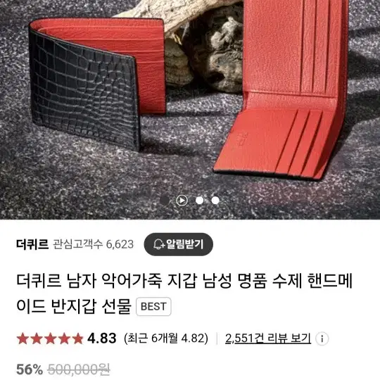 더퀴르 수제 악어 가죽 지갑