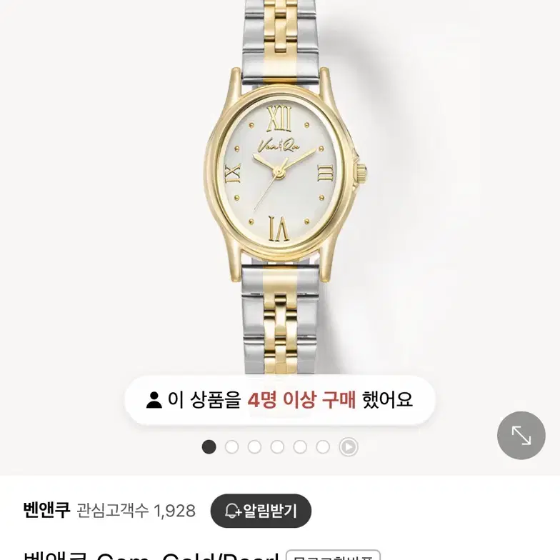 밴앤쿠 여성 메탈 시계 Gem-Gold/Pearl VQ 103809