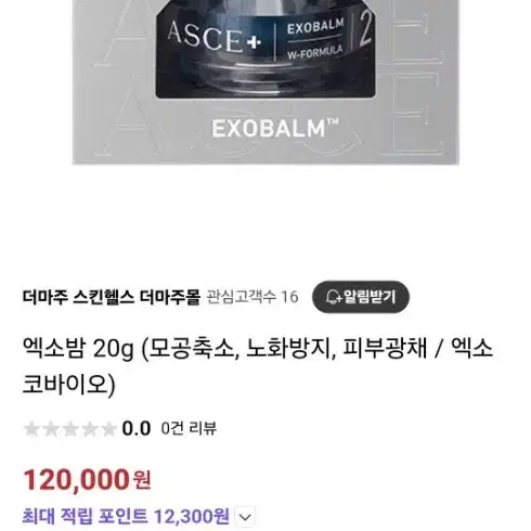 새상품 엑소좀 크림 ASCE 정품 마스크팩 세트 동결 건조 기능성 화장품