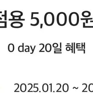 다이소 5,000원 기프티콘