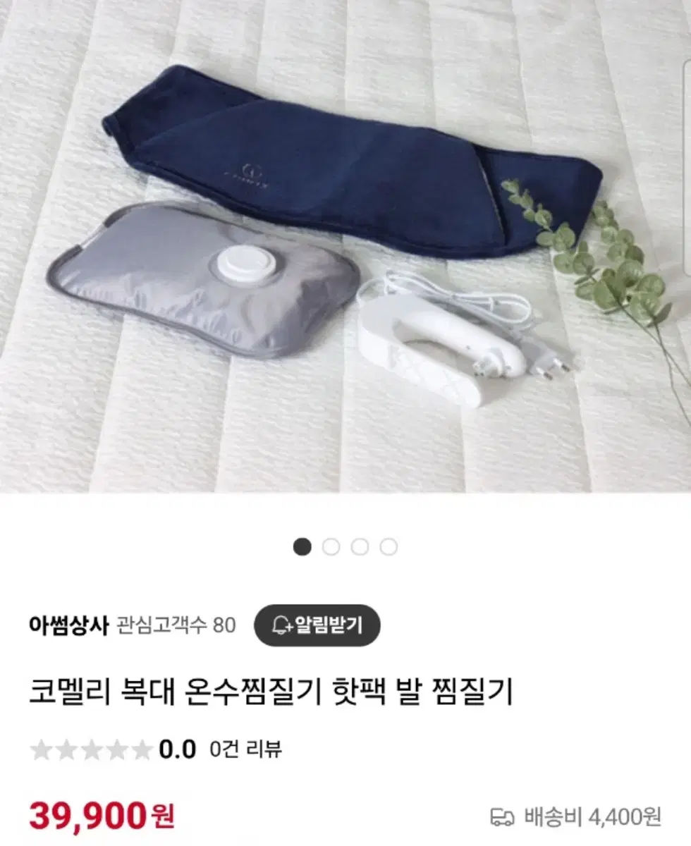 코멜리 충전식 복대 온수찜질기