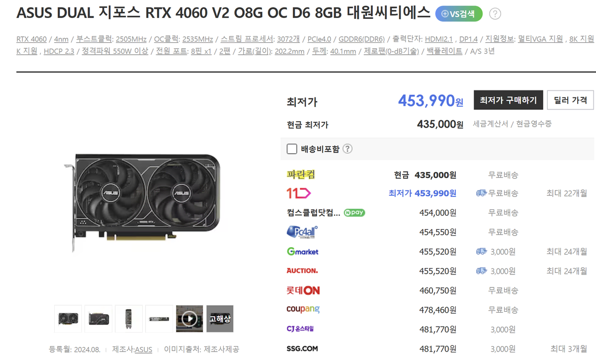 미개봉 ASUS RTX 4060 V2 O8G OC D6 8GB