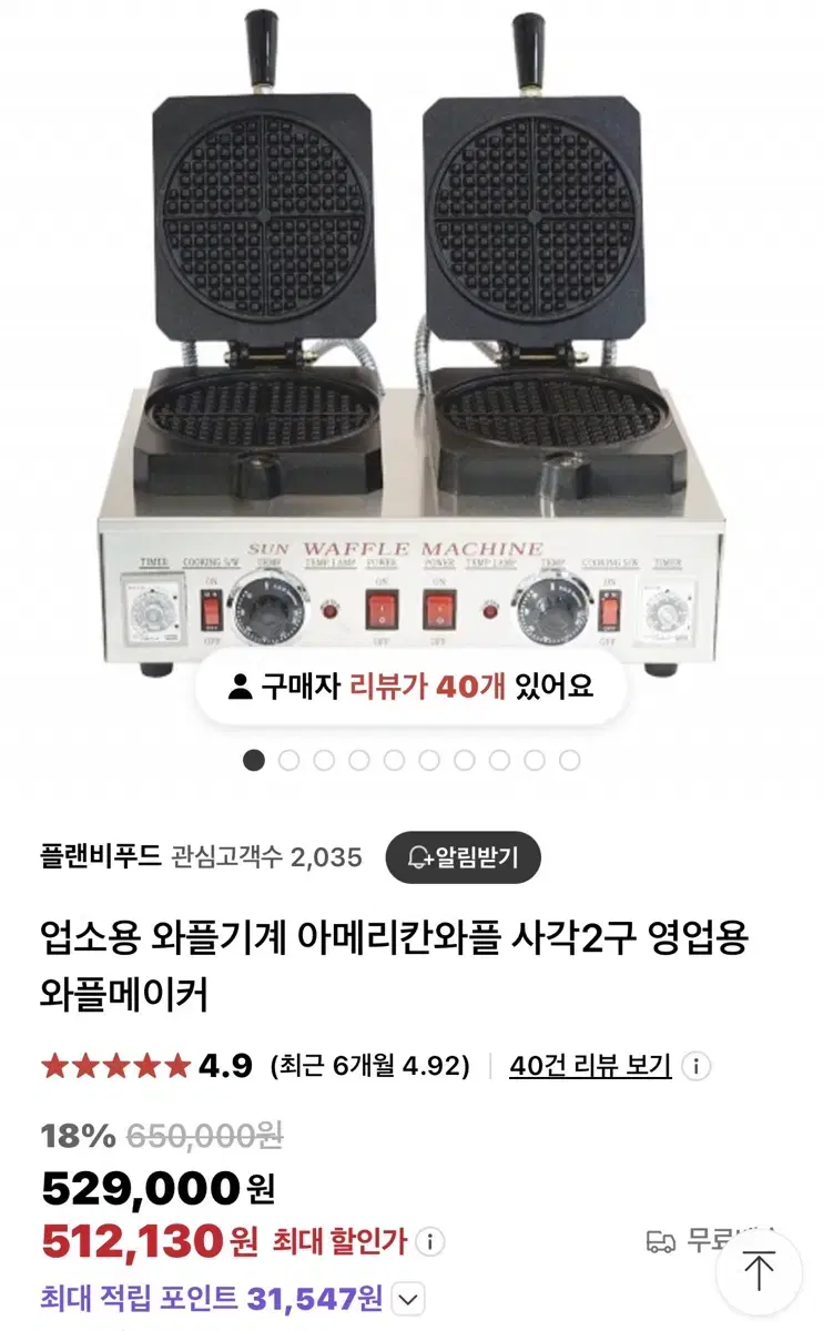 벨기에 와플기계 판매