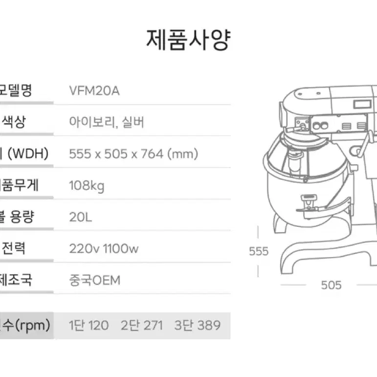 파운터 반죽기 vfm20a