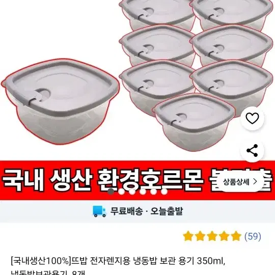 (새제품) 전자렌지용 냉동밥 보관 용기 350ml / 4개 일괄