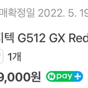 로지텍 G512 GX Red 적축