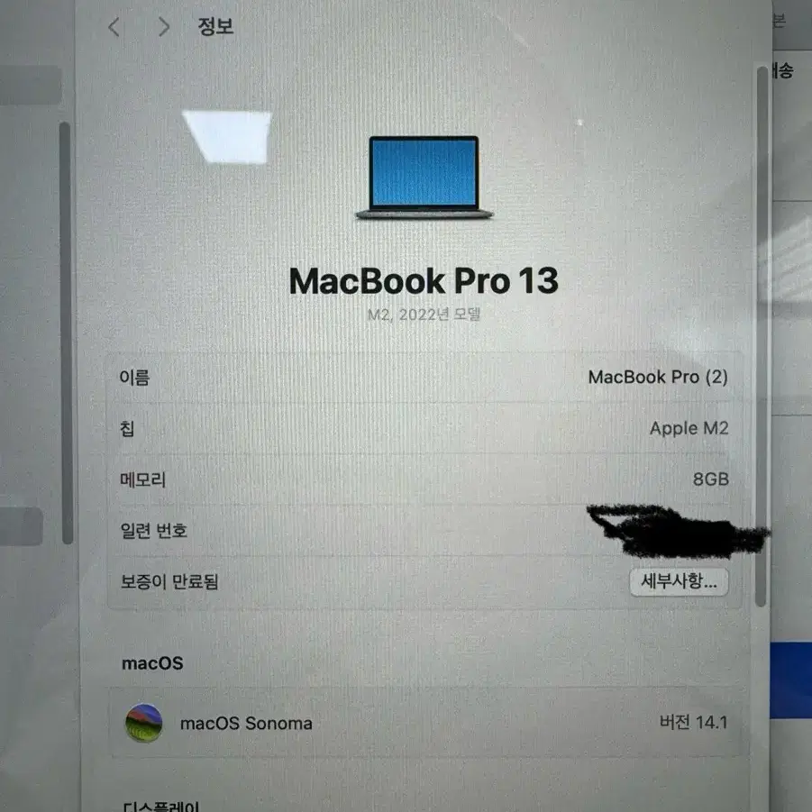 맥북프로 m2 256기가