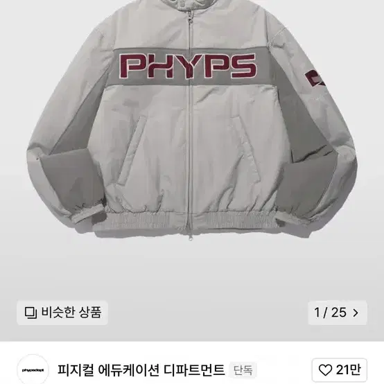 PHYPS 레이서 자켓 그레이 s 남여공용