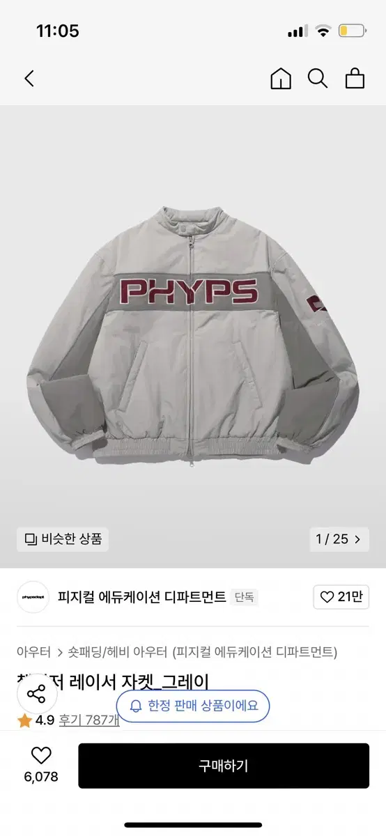 PHYPS 레이서 자켓 그레이 s 남여공용