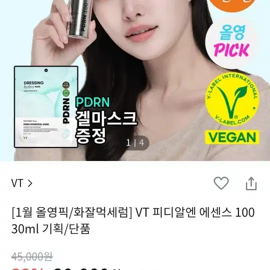 vt 피디알엔 에센스 100 새상품