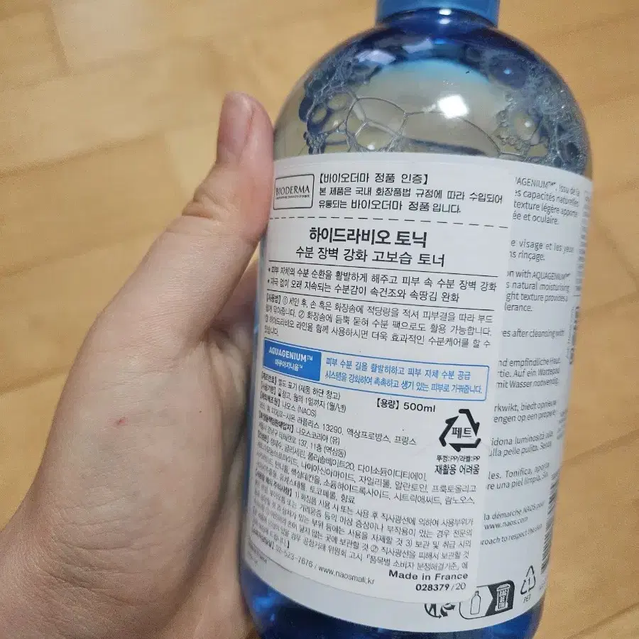 바이오더마 토너 500ml 팝니다.