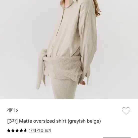 레터 matte oversized shirt (레터 오버사이즈 셔츠)