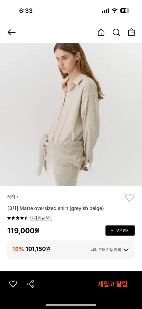 레터 matte oversized shirt (레터 오버사이즈 셔츠)