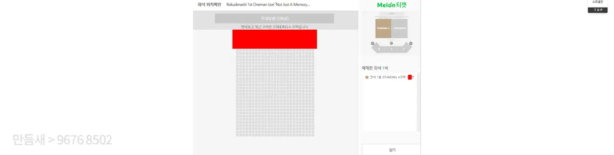 로쿠데나시 스탠딩A 100번대 2자리