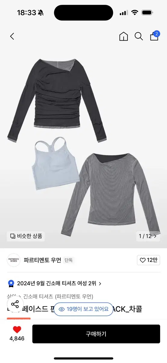 파르티멘토 우먼 더블 페이스드 핀턱 드레이프 탑 차콜 M