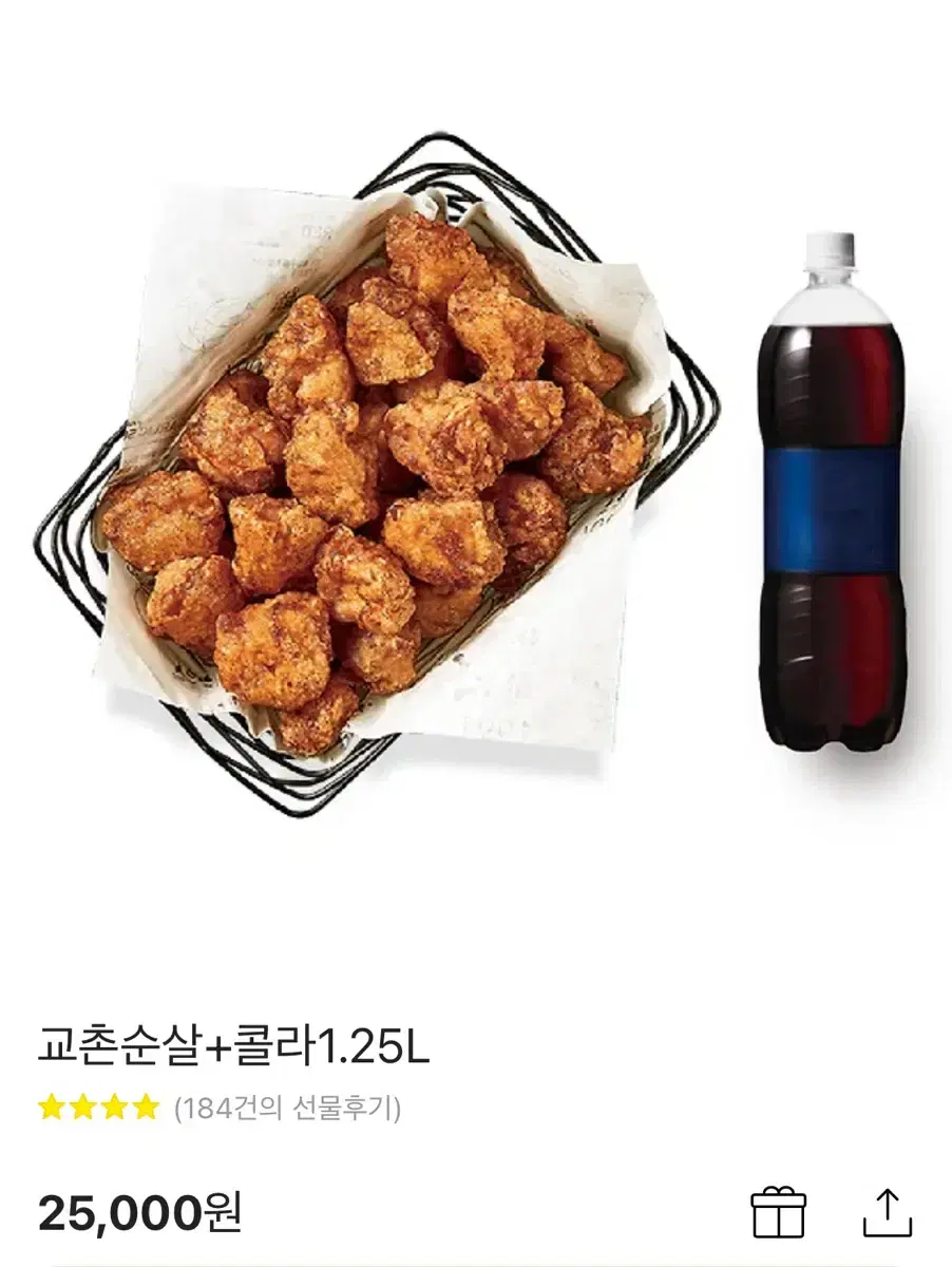 교촌순살 콜라 기프티콘