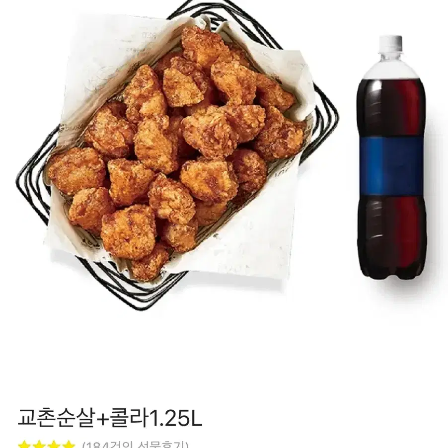 교촌순살 콜라 기프티콘 25000원권