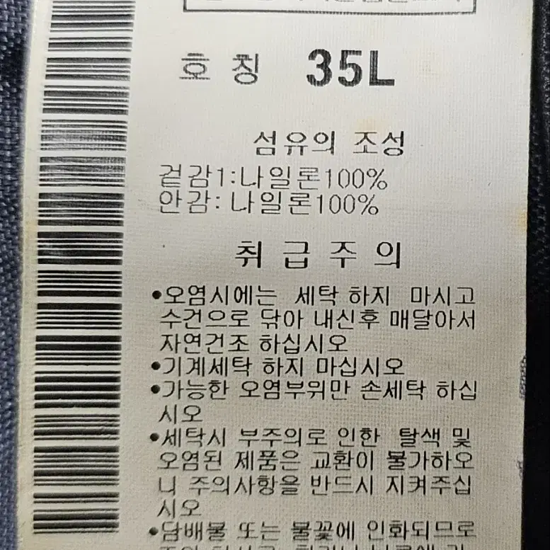 컬럼비아 등산배낭 35리터 등산가방 공용 PA74