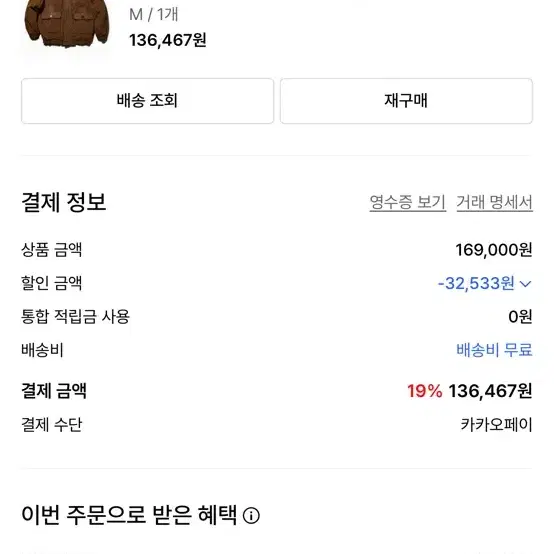 어반스터프 코듀로이 후디드 봄버 점퍼 m