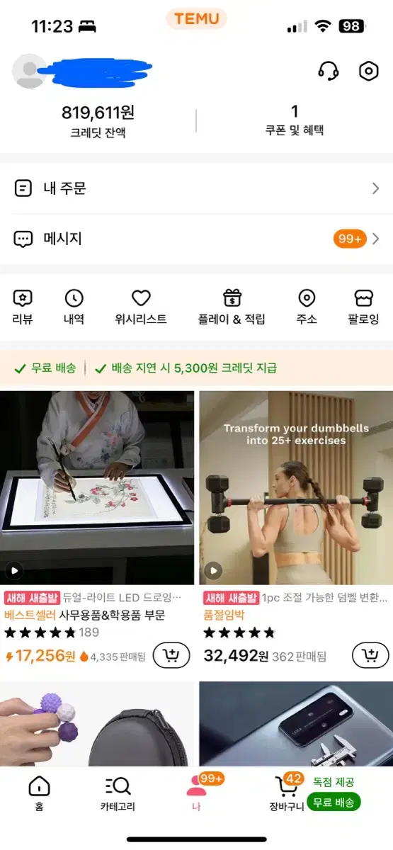 테무 크레딧 판매 33%할인