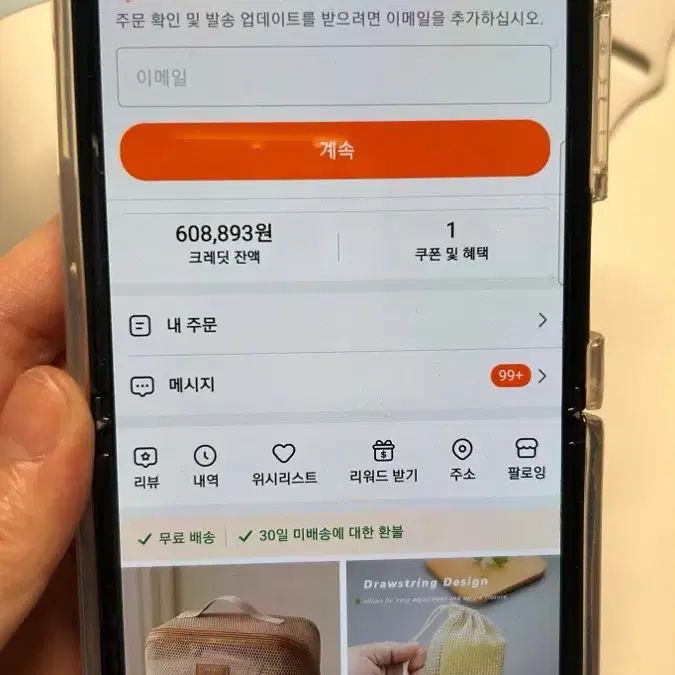 테무 크레딧 판매 33%할인