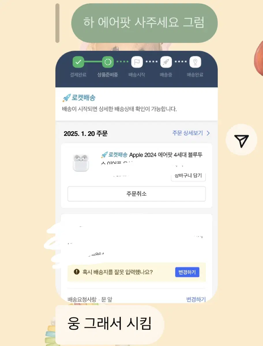 에어팟 새거 사서 쓰던 2세대 팝니다