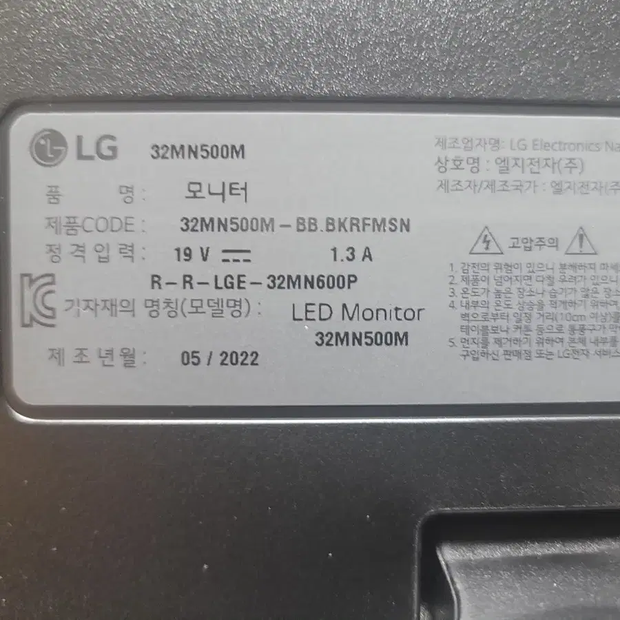 LG  IPS(32MN500M) 32인치 모니터