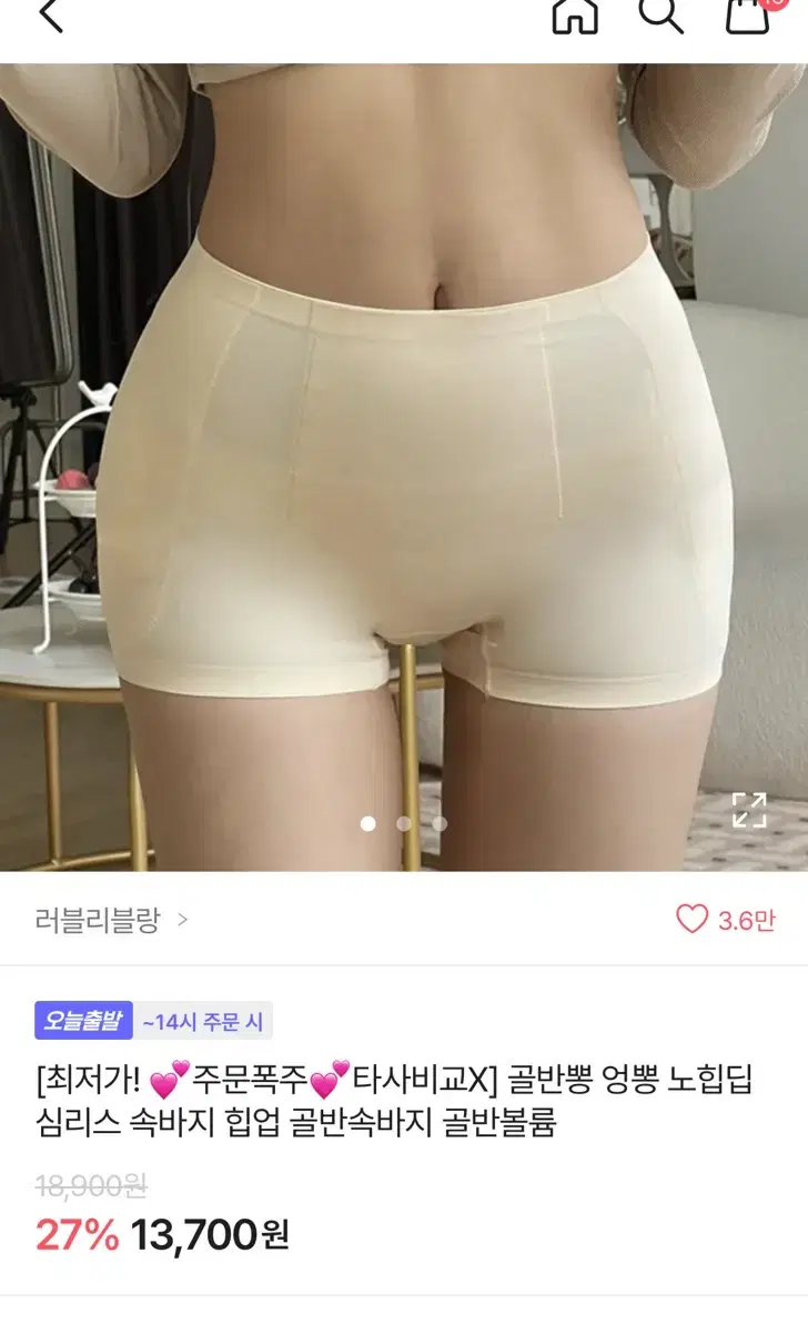 에이블리 골반뽕 (블랙 색상)