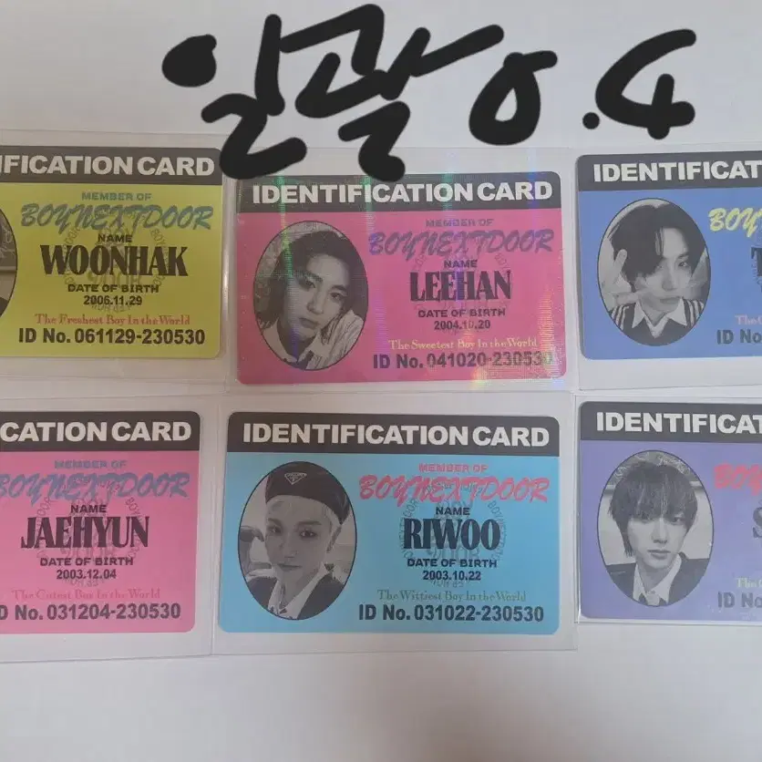 보이넥스트도어 identification card