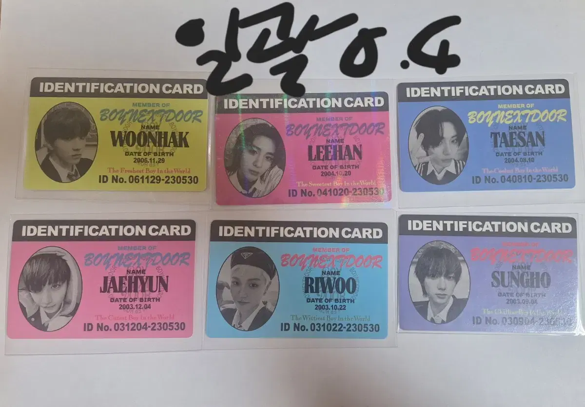 보이넥스트도어 identification card