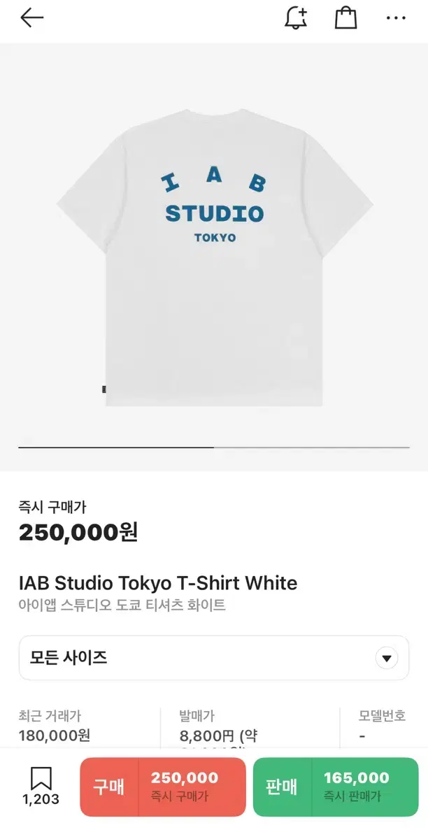 [L , 미시착 새상품] IAB Studio Tokyo 티셔츠 화이트